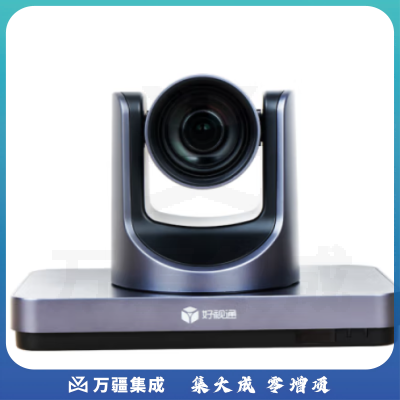 好视通HST-H712U 高清会议摄像机 1080P全高清