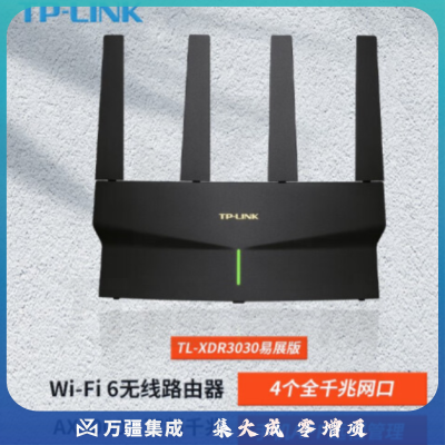 TP-LINK 全屋WiFi6千兆无线路由器 TL-XDR3030易展版 AX3000双频千兆