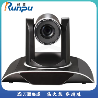 润普RP-HGY30 视频会议解决方案/摄像头/30倍变焦大广角高清1080P摄像机/兼容中兴华为终端