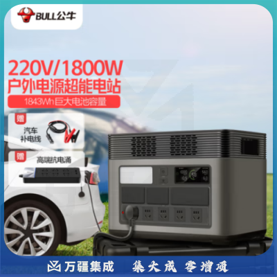 公牛快充大功率户外移动电源1800W 约1.5H充满 220W大容量旅行便携移动储能电池 充电宝