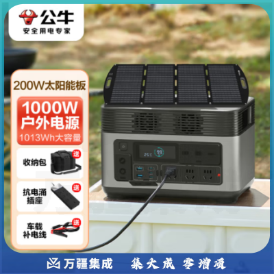 公牛户外电源套装1800W电源+200W太阳能板 移动便携大容量笔记本充电宝自驾露营应急停电备用电池储能电源