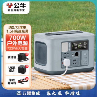 公牛快充移动户外电源220V 700W大容量大功率约0.7度电 笔记本充电宝自驾露营摆摊应急电源停电备用 晴空蓝