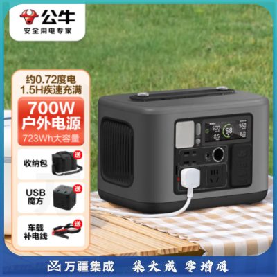 公牛GNV-Y16 快充户外移动电源700W 大功率大容量 笔记本充电宝自驾露营摆摊220V储能电源应急停电备用 极夜灰