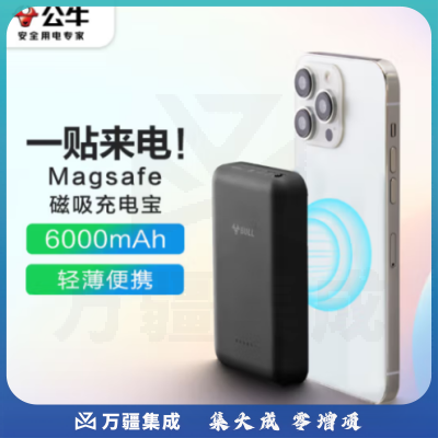 公牛 苹果Magsafe磁吸无线充电宝 有线20W快充 无线15W移动电源6000mAh 适用苹果14/14Pro/13手机充电 黑