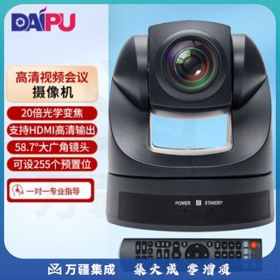戴浦EVI-D70P HDMI接口 视频会议摄像头 20倍变焦高清会议摄像机 会议系统设备