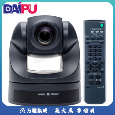 戴浦DAIPU DP-D70U3 高清视频会议摄像头 3倍变焦USB视频会议摄像机 会议系统设备