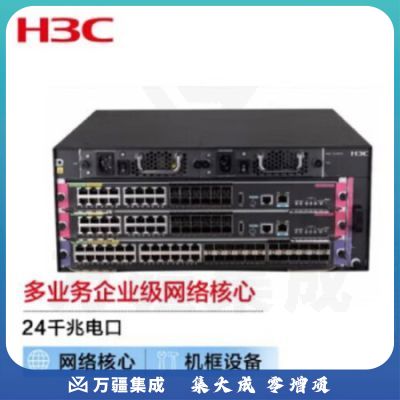 新华三(H3C)S7503E-M 以太网交换机 光口套包 主机*1 引擎*1电源*2