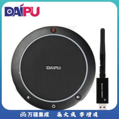 戴浦（DAIPU） DP-GM2 视频会议全向麦克风2.4G无线 usb电话会议系统设备