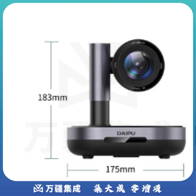 戴浦 高清视频会议摄像头广角 1080P高清变焦 10倍变焦摄像机DP-UK510