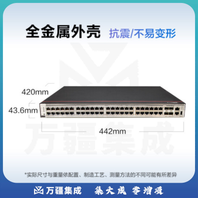 华为S5731S-S48T4X-A 企业级交换机48口千兆电口 4口万兆光三层全管理汇聚