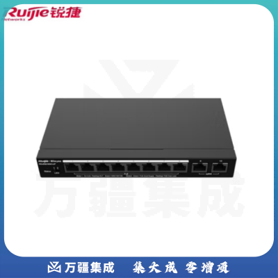 锐捷RG-ES210GC-LP 全千兆智能监控POE企业级交换机 8口千兆 2口千兆