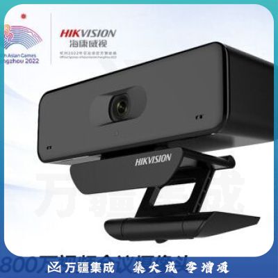海康威视 USB摄像头800万4K超高清视频会议免驱摄像头 54U0B-SD