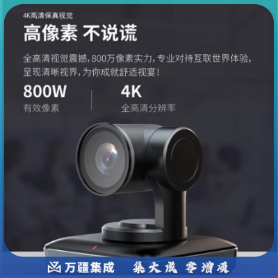 飞利浦视频会议高清摄像头 语音定位 录播直播网课 800W像素 12倍光学变焦 360°云台声源定位 PSE0600 PRO