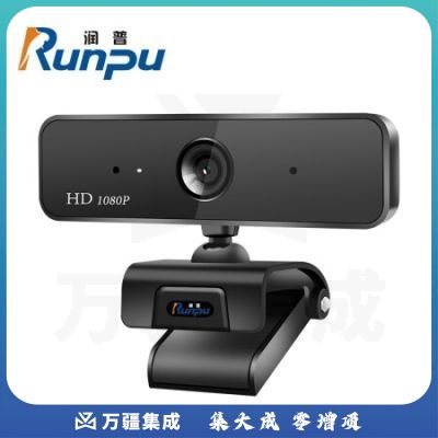 润普(Runpu)RP-C830视频会议摄像头/高清USB网络摄像头 网络课程远程教育 麦克风台式机电脑摄像头