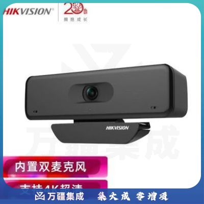 海康威视 800万视频会议摄像头USB电脑摄像头高清带麦克风 DS-2CS54U0B-SD