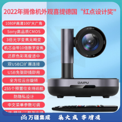戴浦 视频会议摄像头 1080P高清变焦 4K无线套装会议室拾音 视频会议全向麦克风会议设备套装 适用60平米会议室套装DP-MateT50