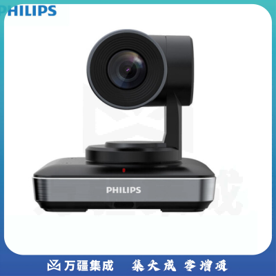 飞利浦PSE0600 远程视频会议摄像头 直播录播会议摄像机 10倍光学变焦 360°云台声源定位 内置10米收音麦克风