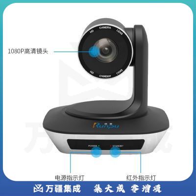 润普 Runpu RP-V10-1080视频会议摄像头/10倍变焦大广角高清教育录播摄像机/软件系统终端设备