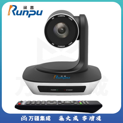润普(Runpu)RP-V5-1080 视频会议摄像头/5倍变焦USB高清教育录播摄像机/软件系统终端设备