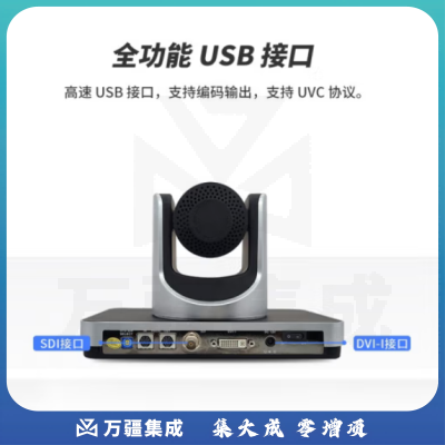 海康威视DS-65DC0404 视频会议电脑摄像头 远程办公 200万高清带遥控USB即插即用广角无畸变台式机笔记本