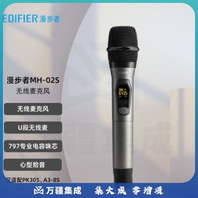 漫步者（EDIFIER）MH-02S无线便携麦克风 U段无线麦 仅适配PK305、A3-8S
