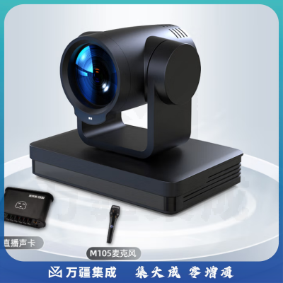 戴浦（DAIPU）电脑直播摄像头12倍变焦X10-ZV01