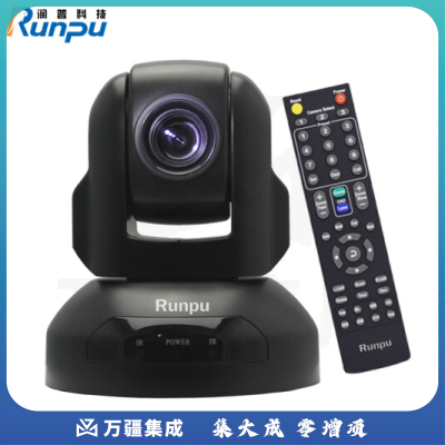 润普RP-C1080 高清视频会议摄像机/会议摄像头