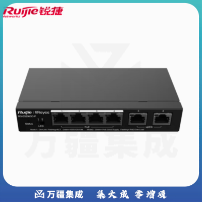 锐捷RG-ES206GC-P 6口千兆Poe交换机 智能网管型 企业办公监控工程交换器分线器