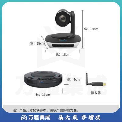 润普 RP-W36中大型视频会议室解决方案 适用30-60平米（10倍变焦摄像头RP-V10-1080 无线全向麦克风RP-N30W）