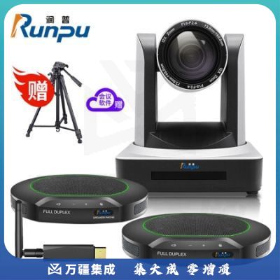 润普 （Runpu）RP-W80大型视频会议室解决方案（润普会议摄像头RP-HU12 润普无线全向麦克风RP-N80W）适适用80-120平米