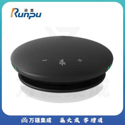 润普Runpu RP-M55B视频会议全向麦克风免驱无线((适合10-30㎡小型会议室 4米拾音)桌面扬声器