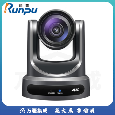 润普RP-HD812U-4K 4K高清视频会议摄像头HDMI/USB/SDI/12倍光学变焦大广角系统设备兼容中兴