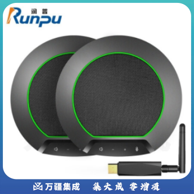 润普(Runpu)RP-N80W 视频会议全向麦克风 免驱2.4G无线级联 (适用100平米会议室)会议扬声器/软件系统终端