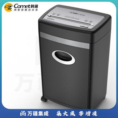 科密(comet)P-8710 5级保密办公商用碎纸机
