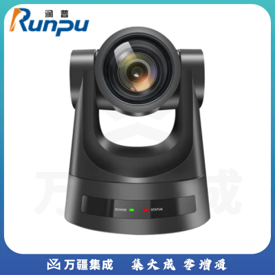 润普RP-HD680U-20 视频会议摄像头/大广角高清教育录播摄像机/软件系统终端设备