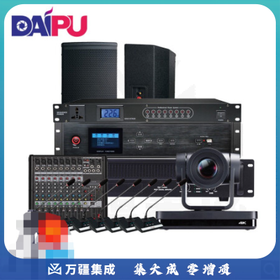 戴浦 DP-Mate T150大型视频会议室套装视像跟踪4K摄像机音响功放调音台会议主机本地音频设备适用120-200㎡