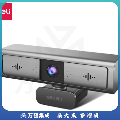 得力14850USB摄像头(银灰)(个)