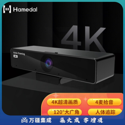 耳目达V30 高清4K视频会议摄像头广角usb免驱内置麦克风网课直播办公会议设备