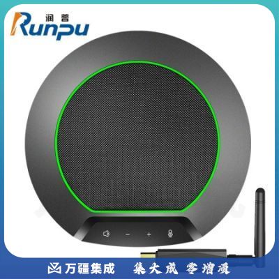 润普（）Runpu）RP-N70W视频会议全向麦克风 免驱2.4G无线（适用70-80平米会议室）会议扬声器/软件系统终端