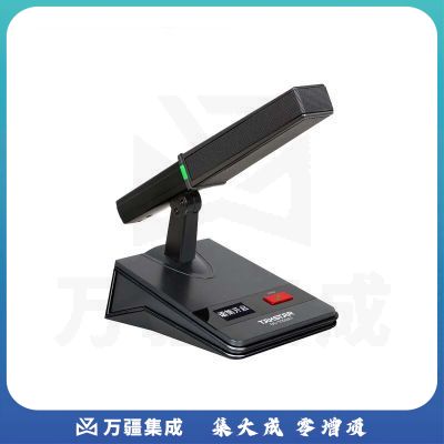 得胜 (TAKSTAR)DG-S100A1有线手拉手会议系统 主席单元 桌面式麦克风话筒