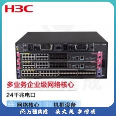 新华三（H3C）S7503E-M 以太网交换机 光口套包 主机*1 引擎*1电源*2