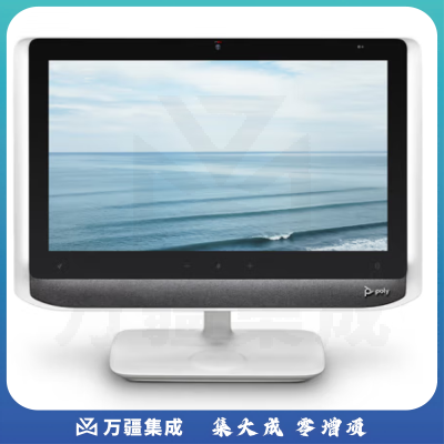 博诣 POLY Studio P21视频会议一体机（显示屏 摄像头 麦克风 扬声器）网课一体机