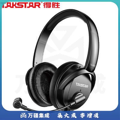 得胜 TAKSTAR TS-450M 头戴式耳机 语音聊天游戏电脑电竞K歌录音直播吃鸡网络电教专用 黑色 计价单位:副