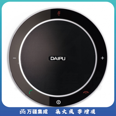 戴浦（DAIPU） DP-GM7 视频会议全向麦克风 usb电话会议系统设备 可级联 12米收音