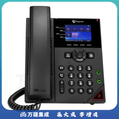 博诣 POLY 宝利通VVX250商务多媒体IP电话 SIP网络电话机 商务电话会议电话机 桌面电话座机