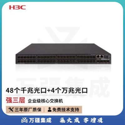 新华三（H3C）S5560X-54F-EI 企业级交换机 52端口（48千兆光口+4万兆光口）
