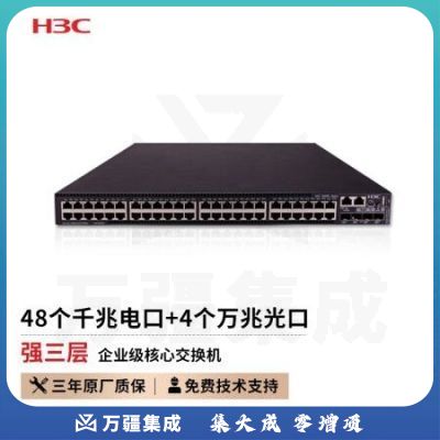 新华三（H3C）S5560X-54C-EI 企业级交换机 52端口（48千兆电口+4万兆光口）