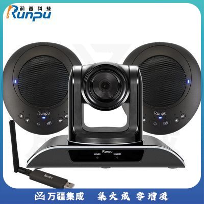 润普/Runpu RP-M3 视频会议套装 含USB视频会议摄像头 摄像机 全向麦克风 黑色