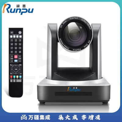 润普RP-HG30S 视频会议解决方案摄像头/30倍变焦广角高清1080P摄像机