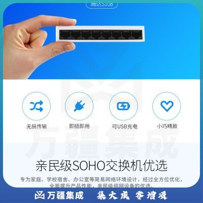 腾达（Tenda）S108 8口百兆交换机 家用宿舍交换器 监控网络网线分线器